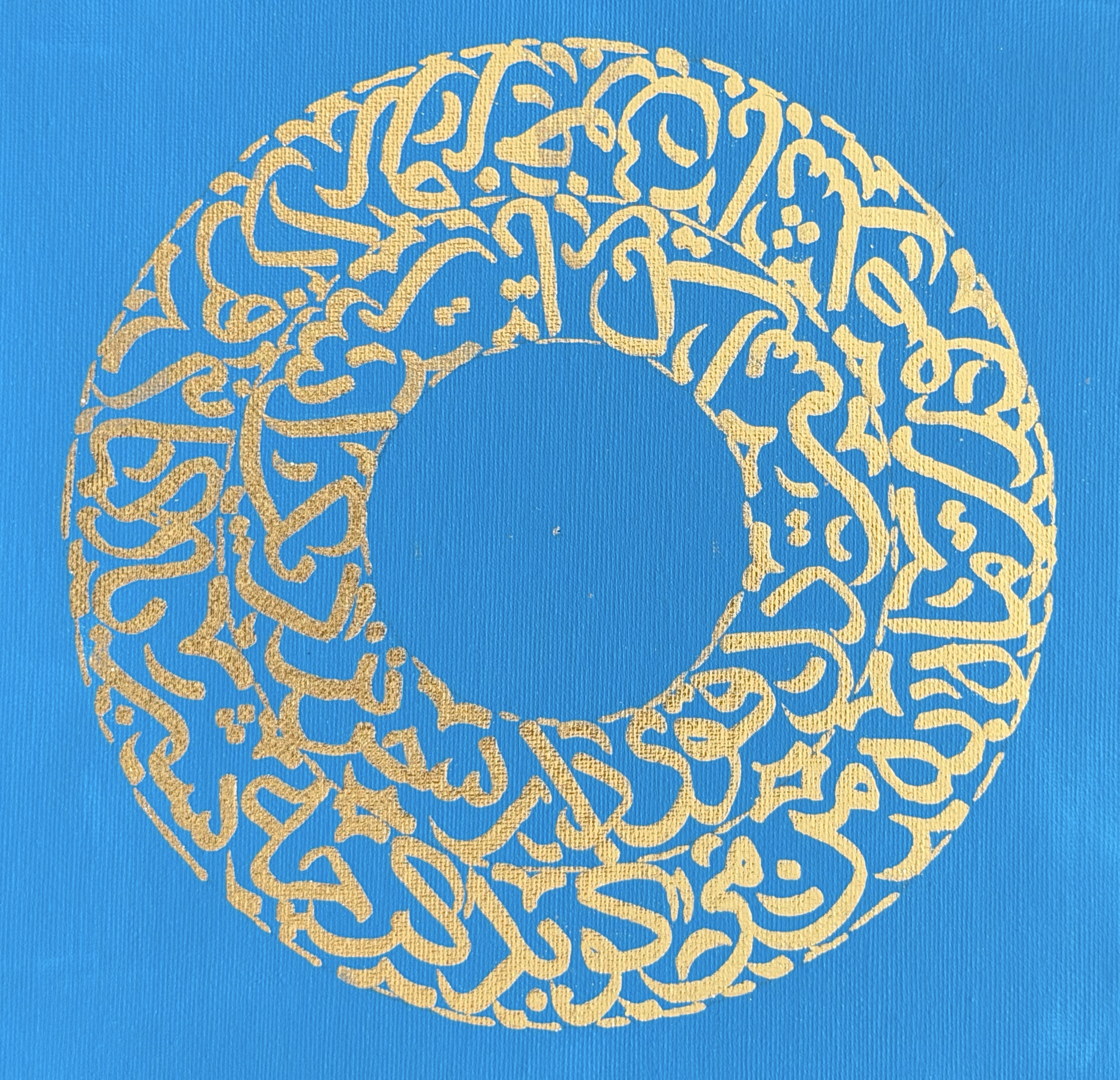 Persian calligraphy artwork 8